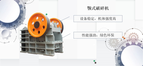 石子破碎機整套設備