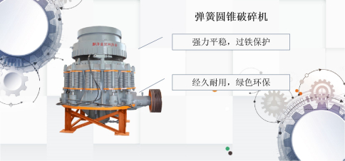 石子破碎機整套設備