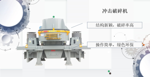 石子破碎機整套設備