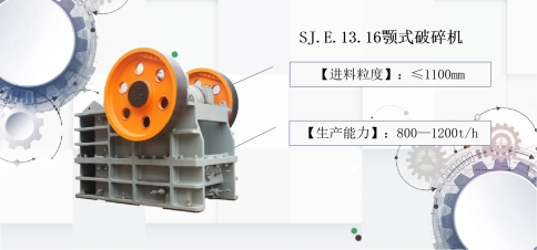 大型碎石機日產一萬噸