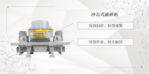 沖擊式砂石機多少錢一臺