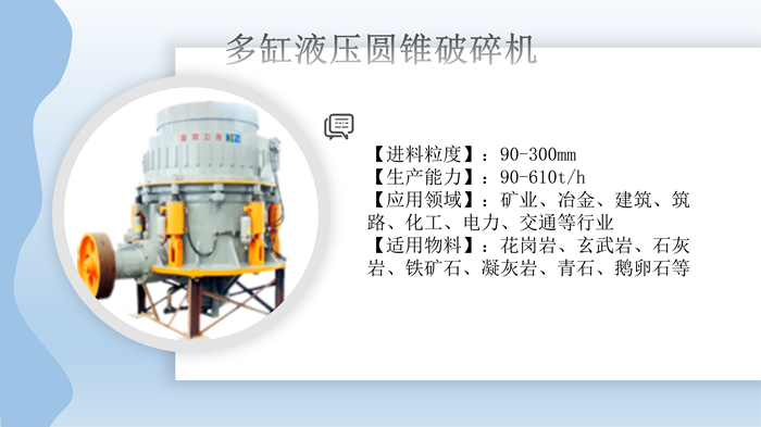 砂石料破碎機器如何選擇