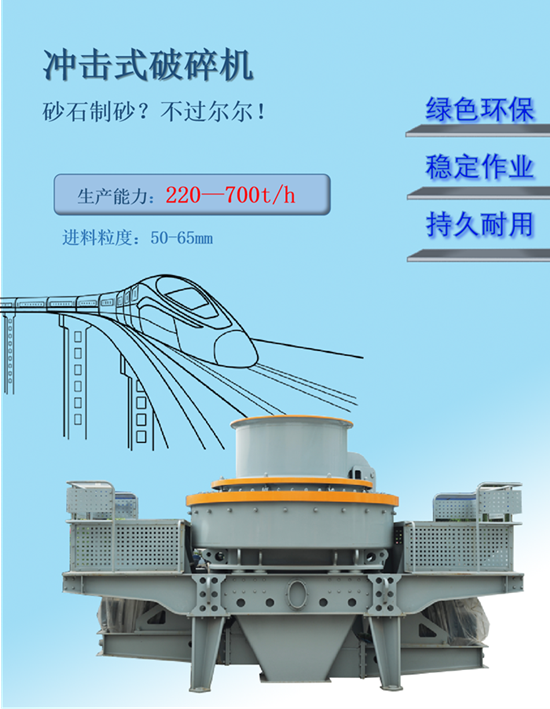 綠色破碎機