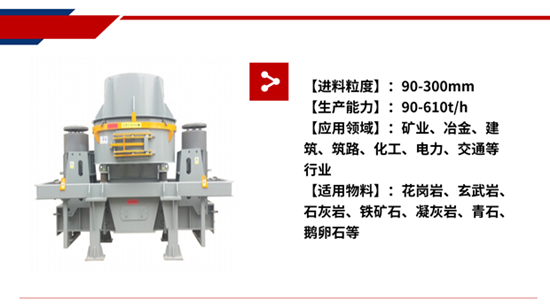 礦用沖擊式破碎機